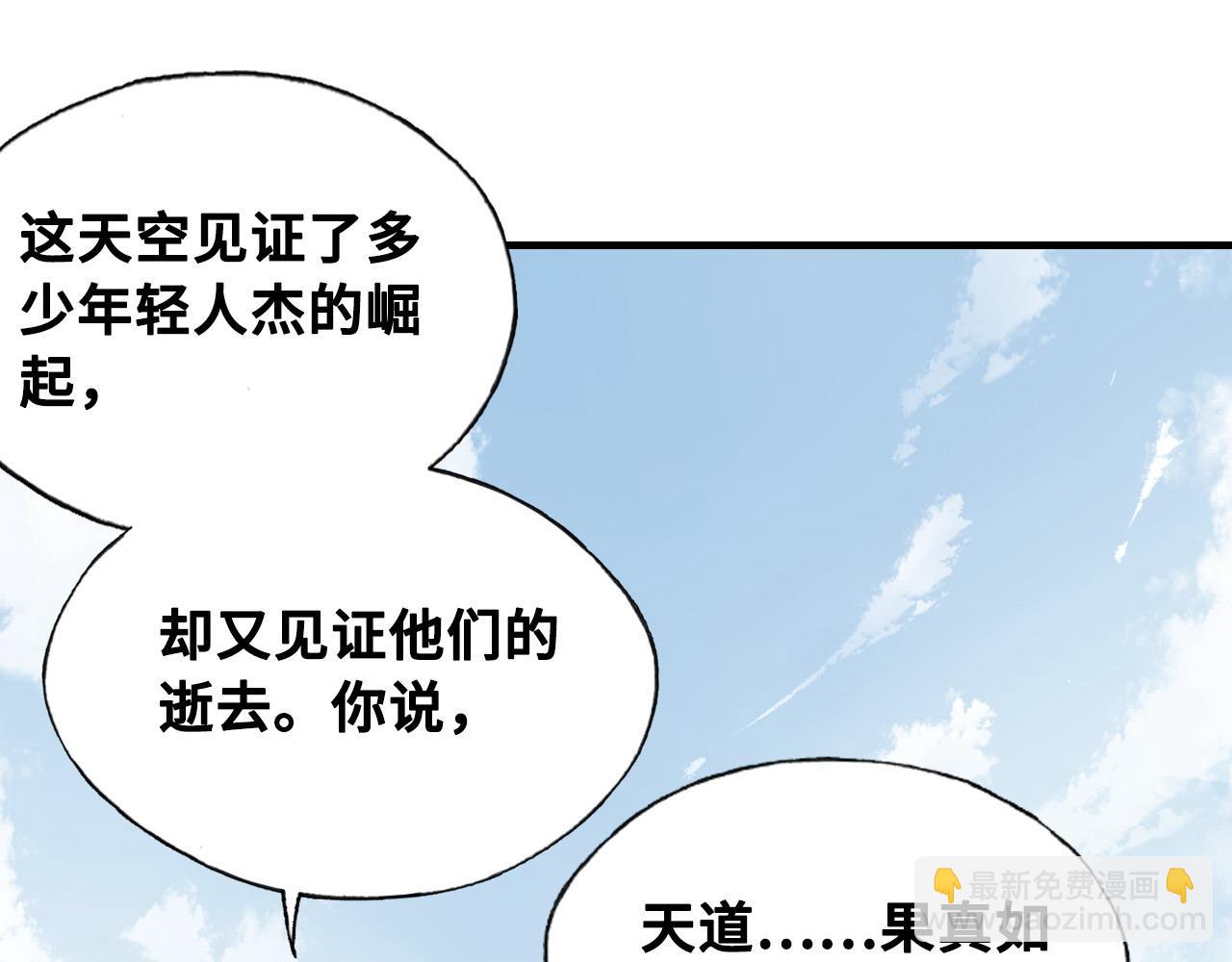 反派有話說[重生] - 第42話 師尊，我回來了(1/2) - 7