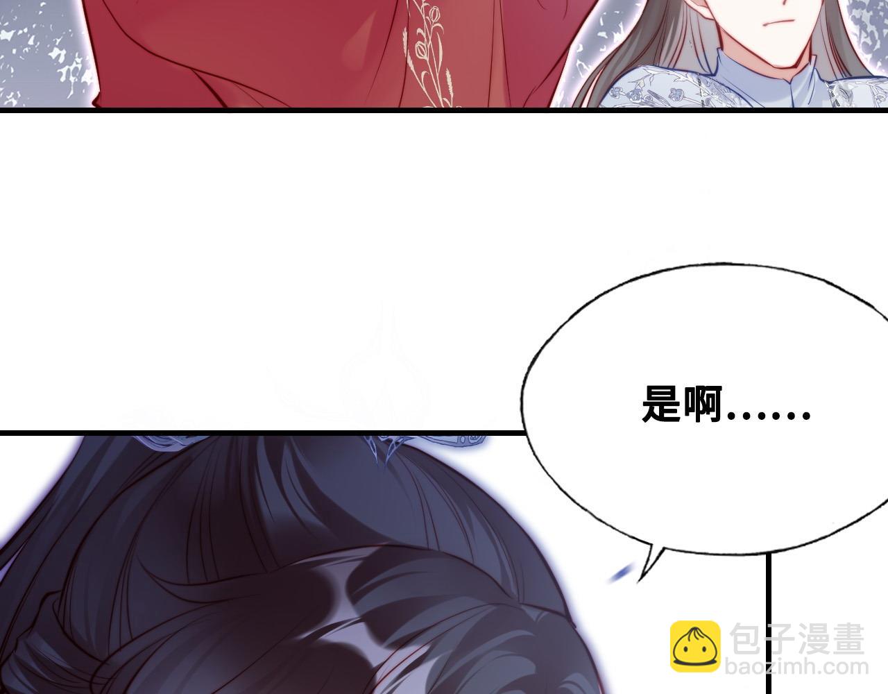 反派有話說[重生] - 第42話 師尊，我回來了(1/2) - 3