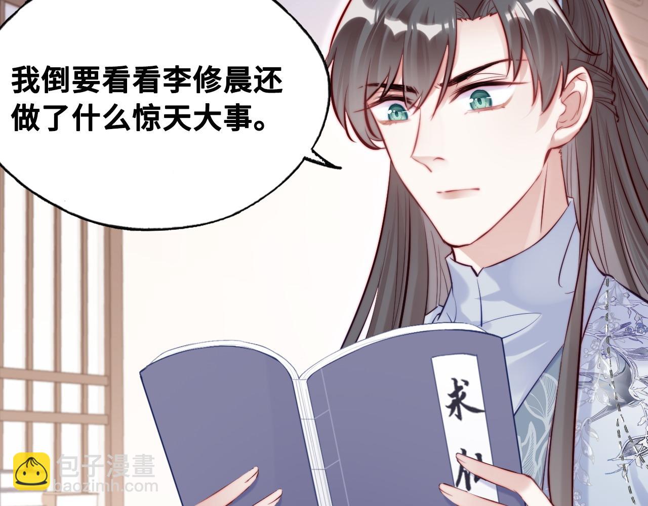 反派有話說[重生] - 第42話 師尊，我回來了(1/2) - 8