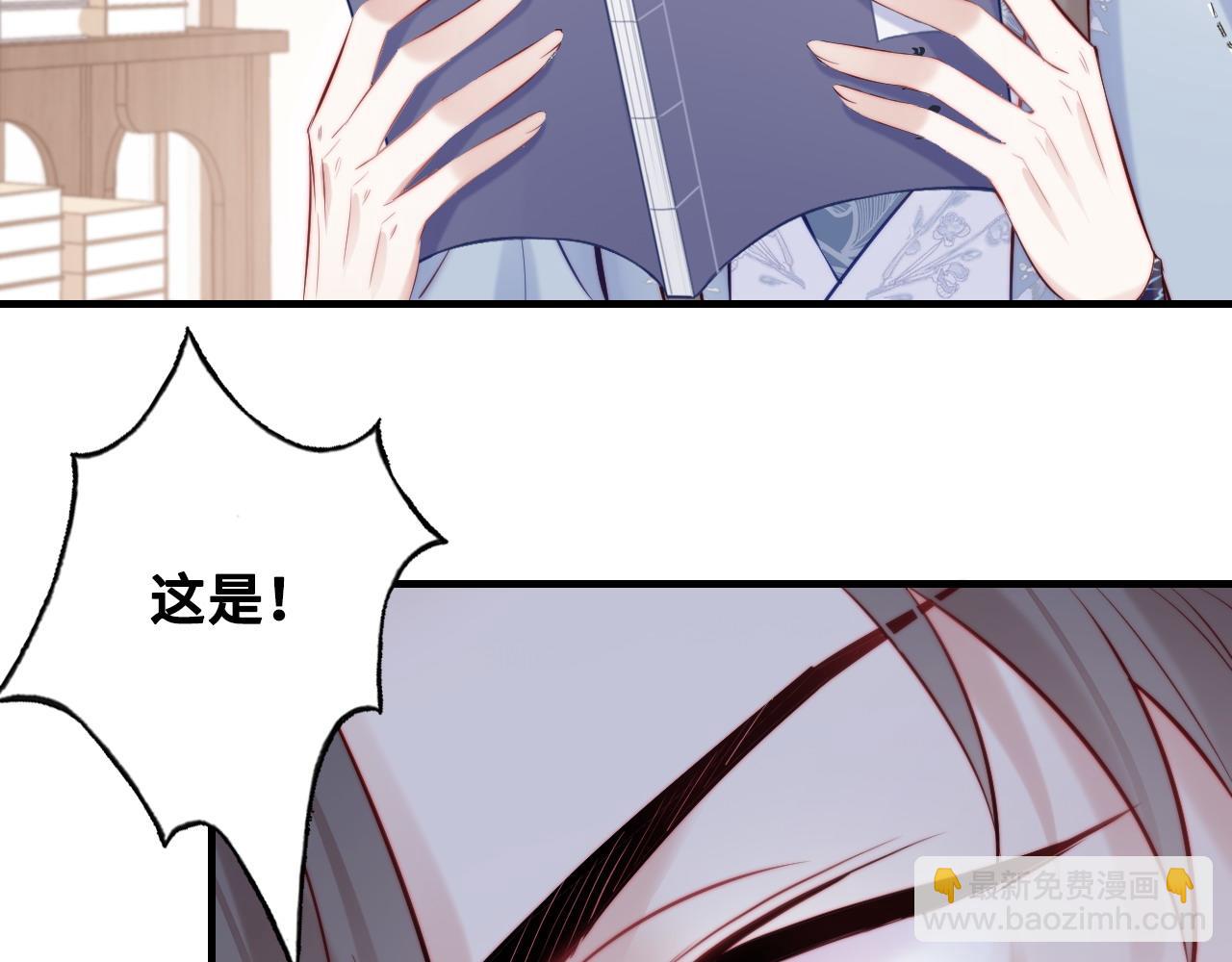 反派有話說[重生] - 第42話 師尊，我回來了(1/2) - 1