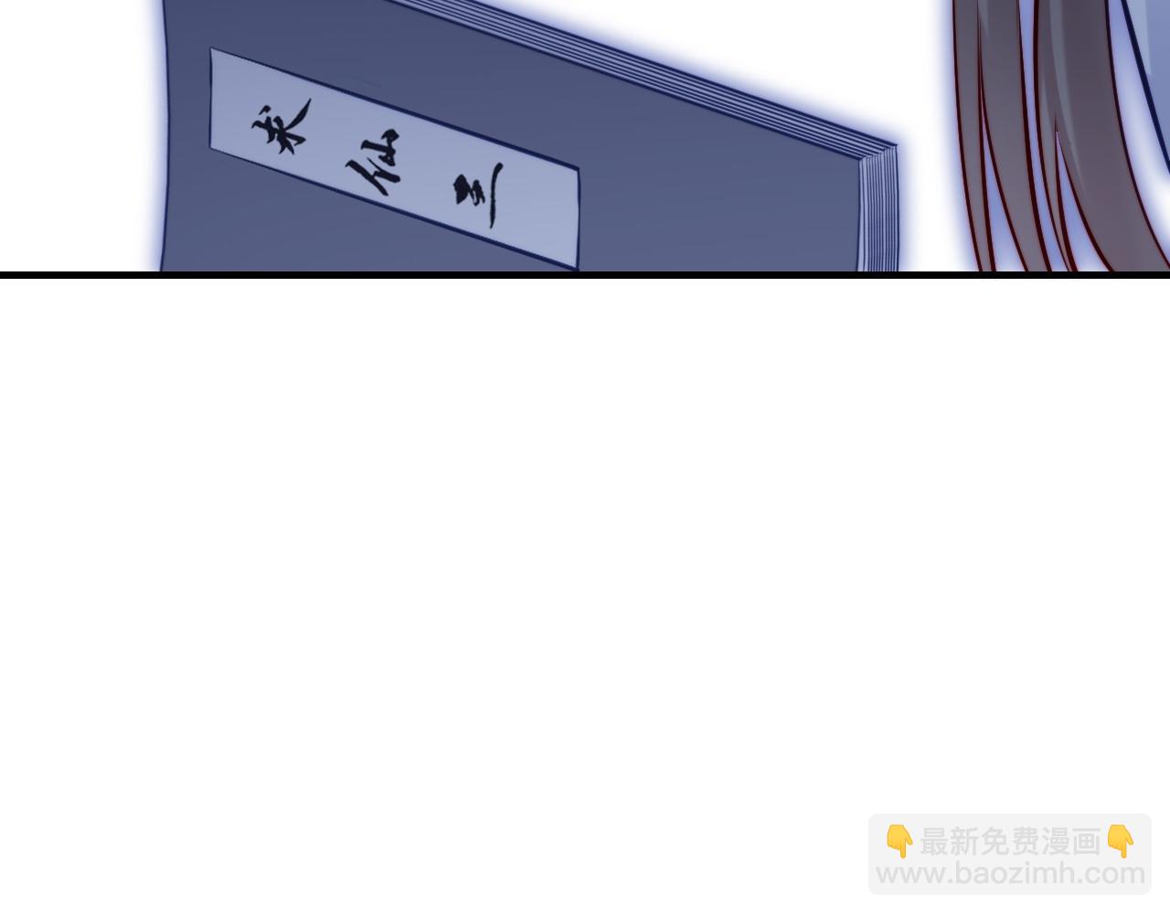 反派有話說[重生] - 第42話 師尊，我回來了(2/2) - 1