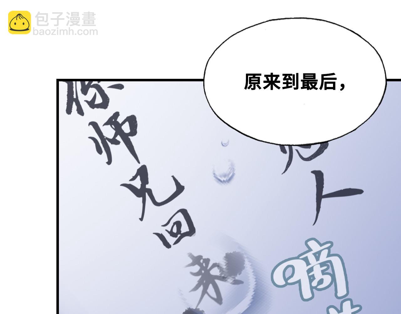 反派有話說[重生] - 第42話 師尊，我回來了(2/2) - 2