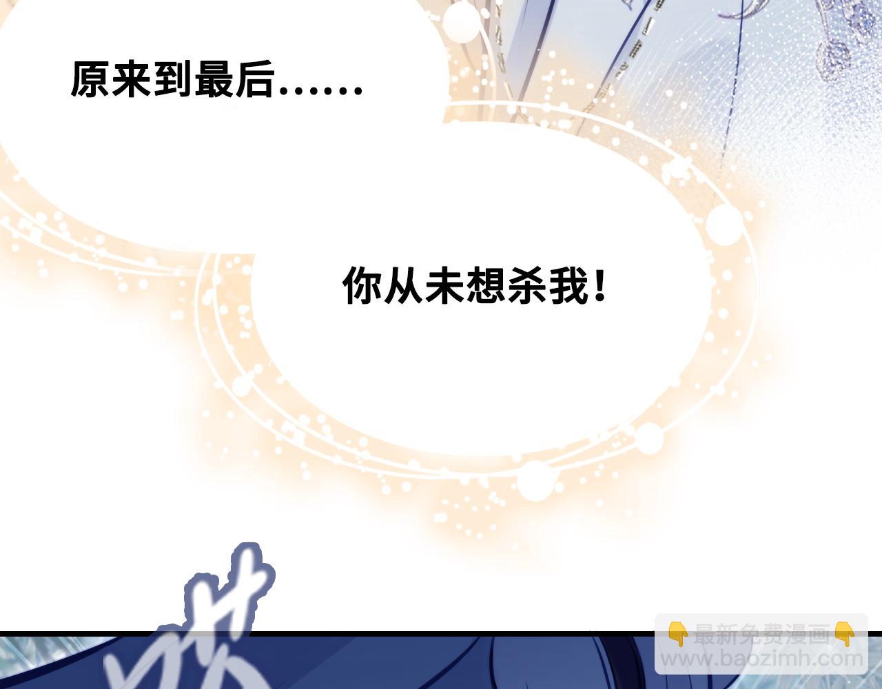 反派有話說[重生] - 第42話 師尊，我回來了(2/2) - 8