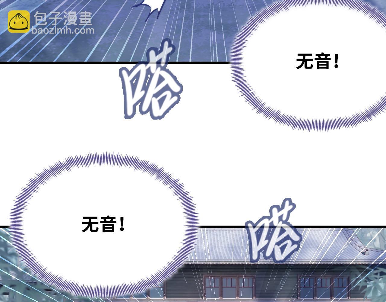 反派有話說[重生] - 第42話 師尊，我回來了(2/2) - 2