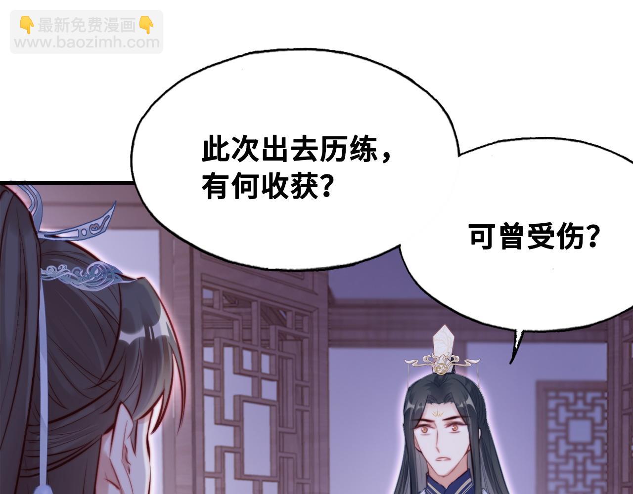 反派有話說[重生] - 第42話 師尊，我回來了(2/2) - 7