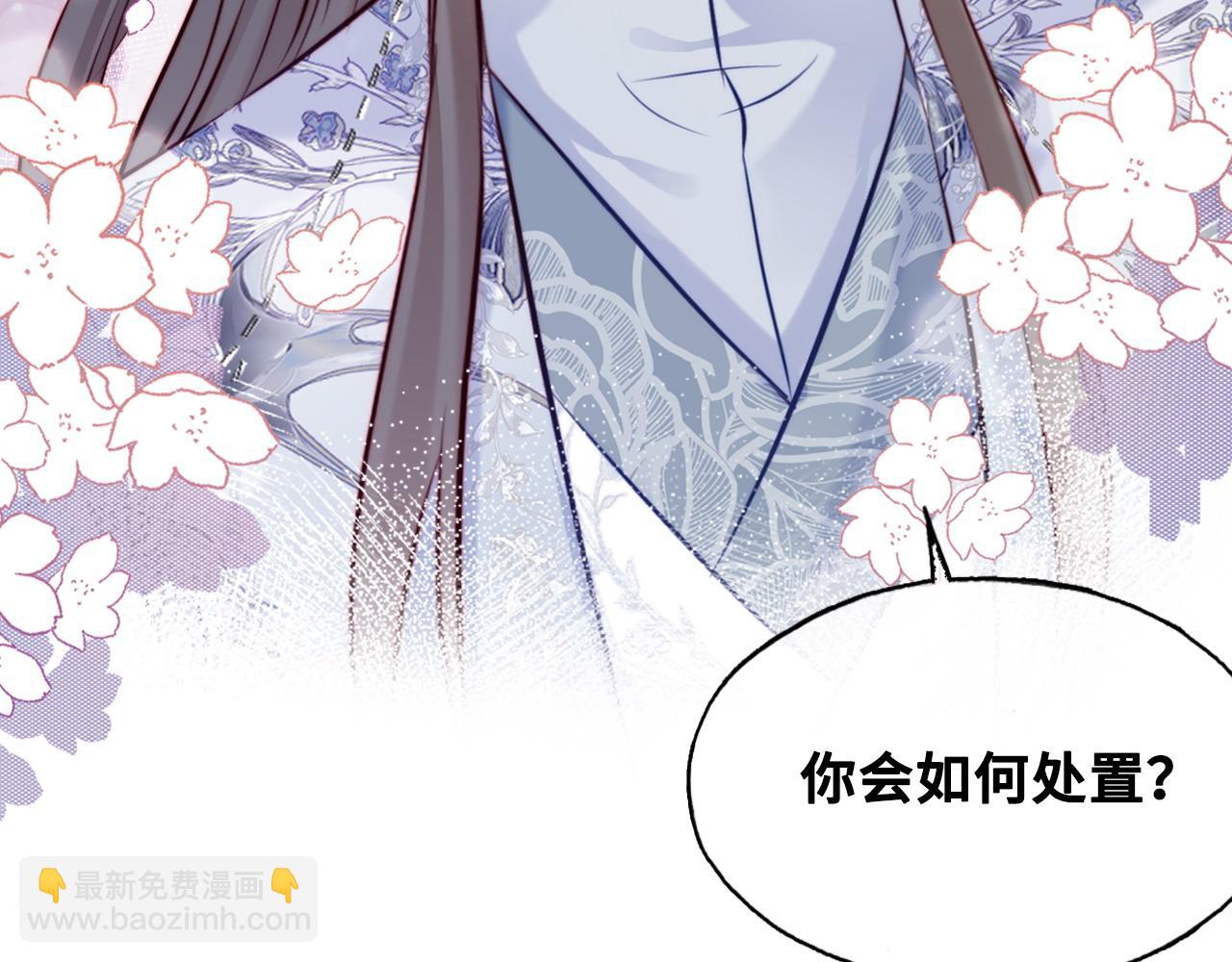 反派有話說[重生] - 第42話 師尊，我回來了(2/2) - 1