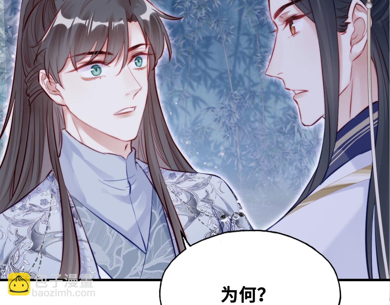 反派有話說[重生] - 第42話 師尊，我回來了(2/2) - 4