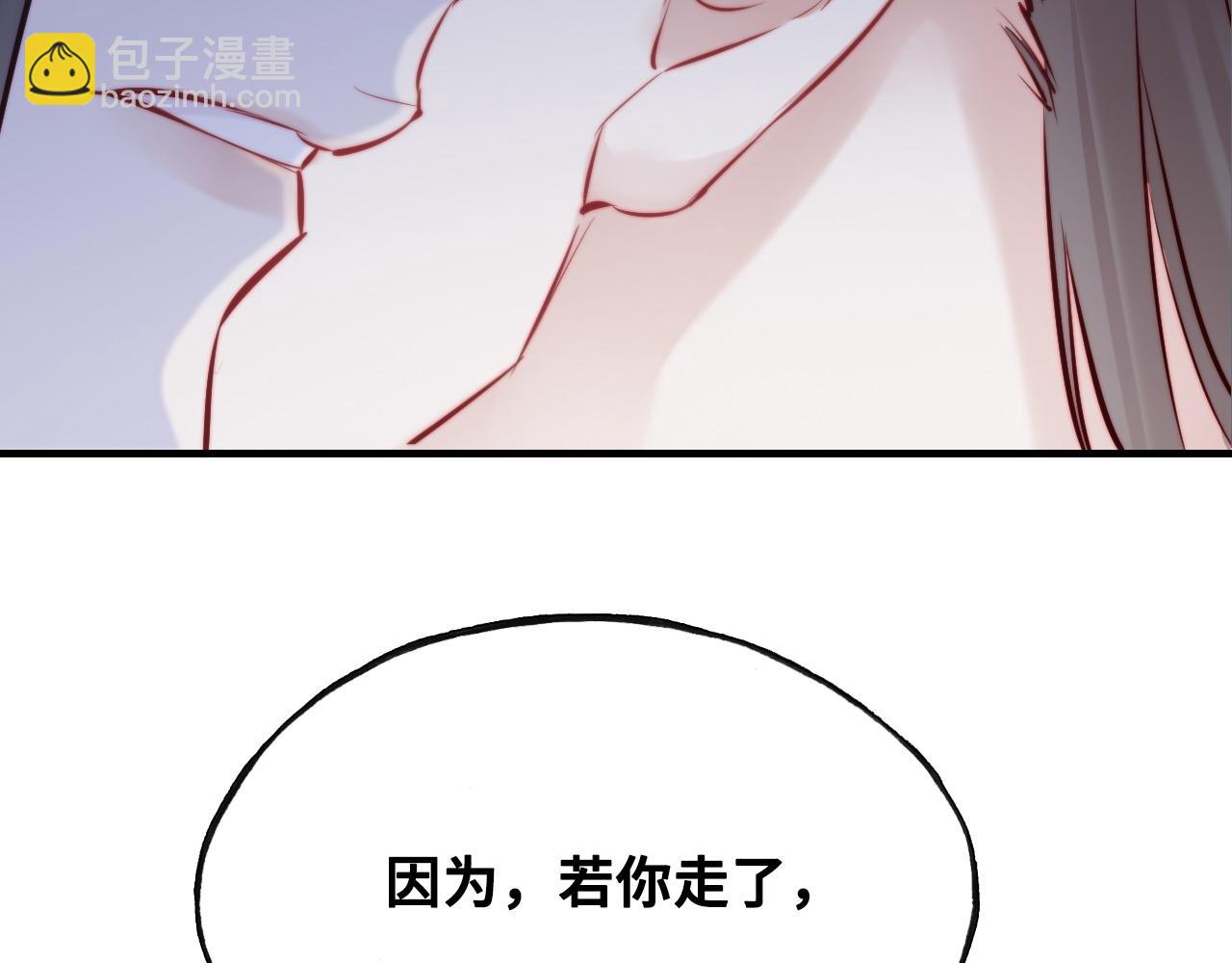 反派有話說[重生] - 第42話 師尊，我回來了(2/2) - 3