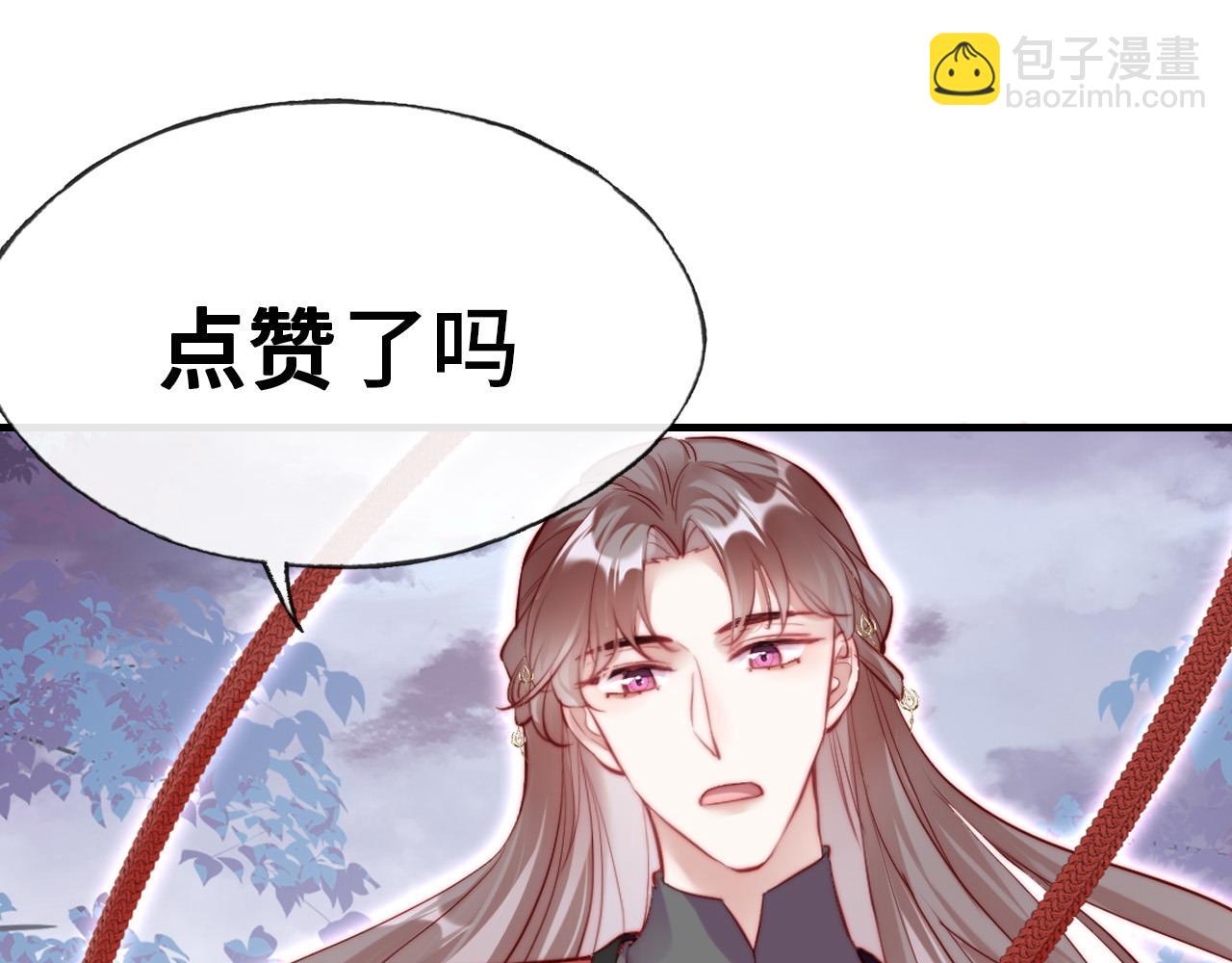 反派有話說[重生] - 第42話 師尊，我回來了(2/2) - 2