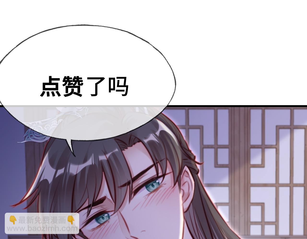 反派有話說[重生] - 第44話 月夜(3/3) - 2