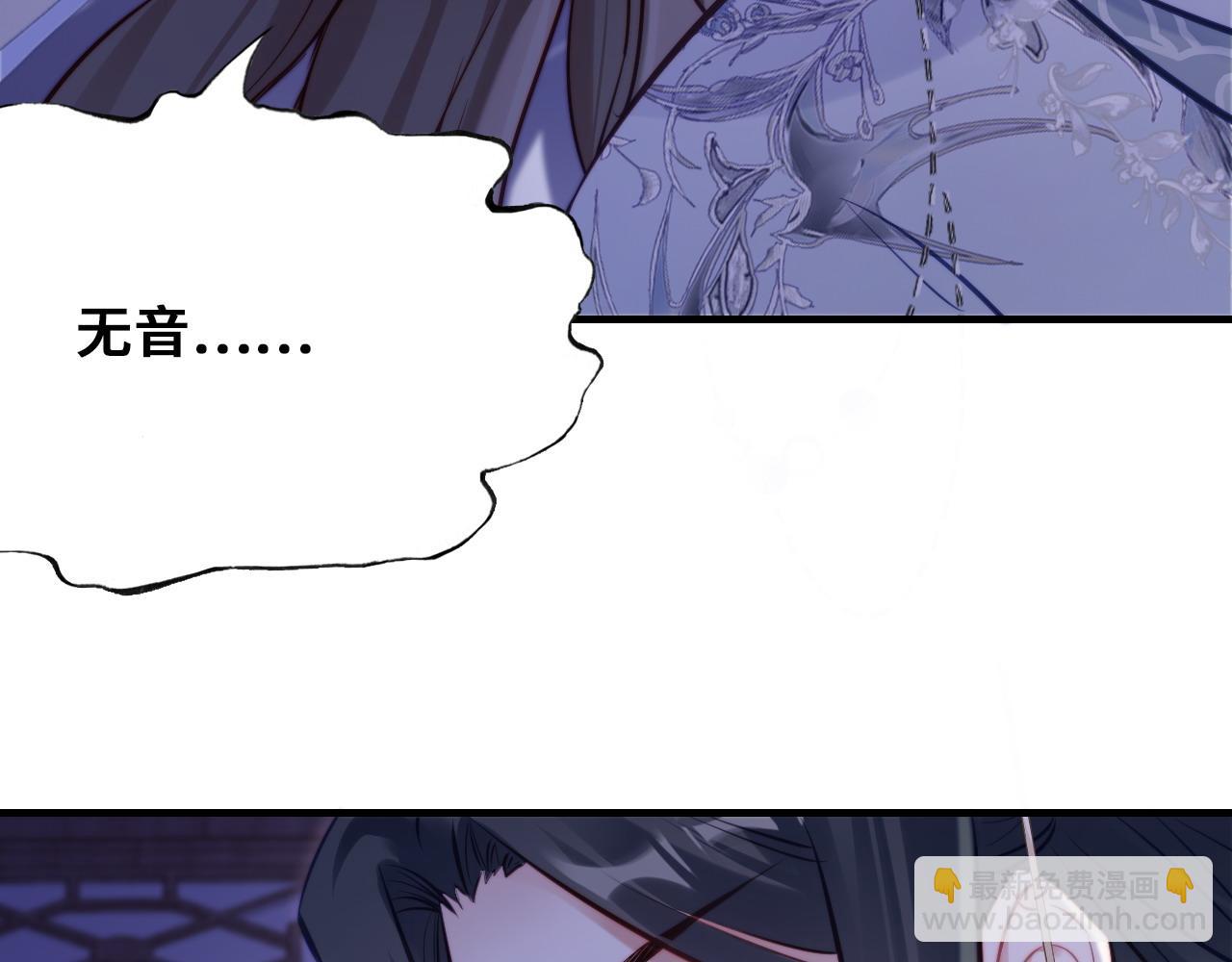 反派有話說[重生] - 第44話 月夜(1/3) - 4