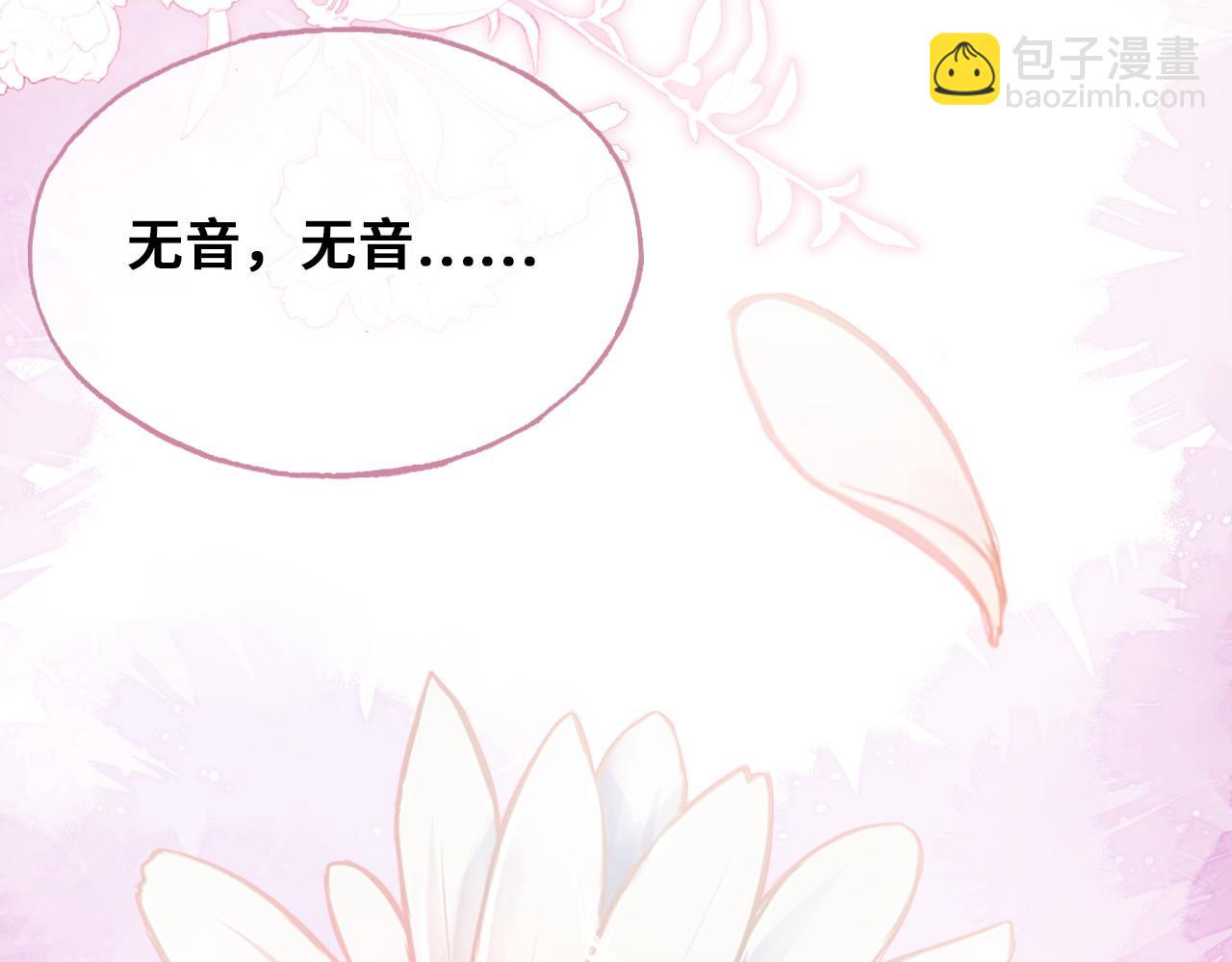 反派有話說[重生] - 第44話 月夜(1/3) - 5