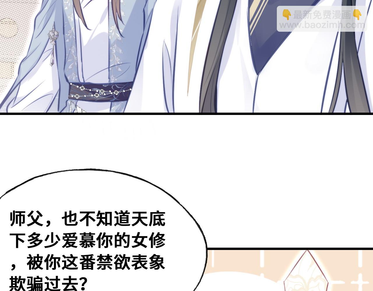 反派有話說[重生] - 第44話 月夜(1/3) - 7