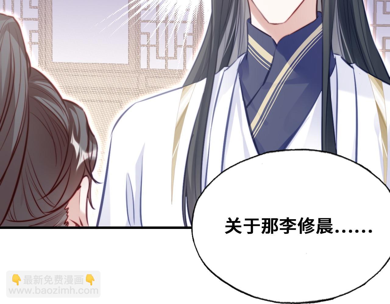 反派有話說[重生] - 第44話 月夜(1/3) - 5