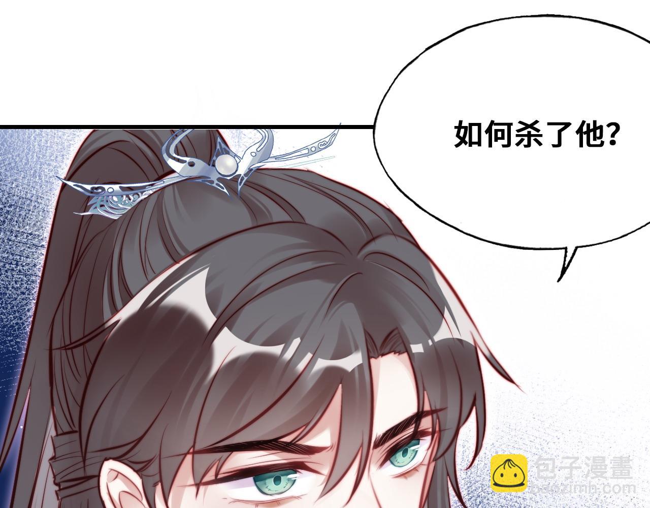 反派有話說[重生] - 第44話 月夜(1/3) - 7