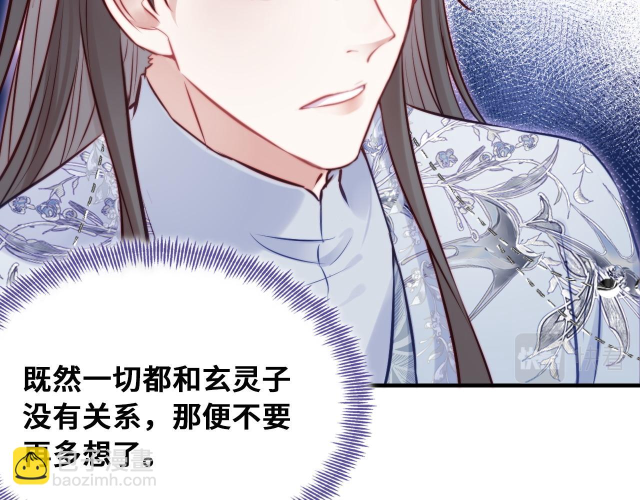 反派有話說[重生] - 第44話 月夜(1/3) - 8