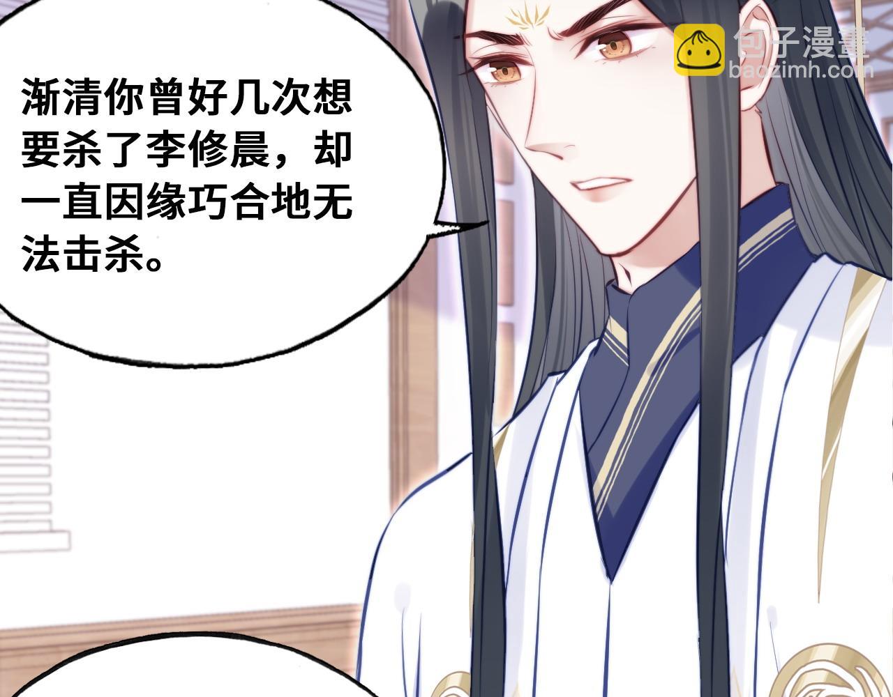 反派有話說[重生] - 第44話 月夜(2/3) - 5