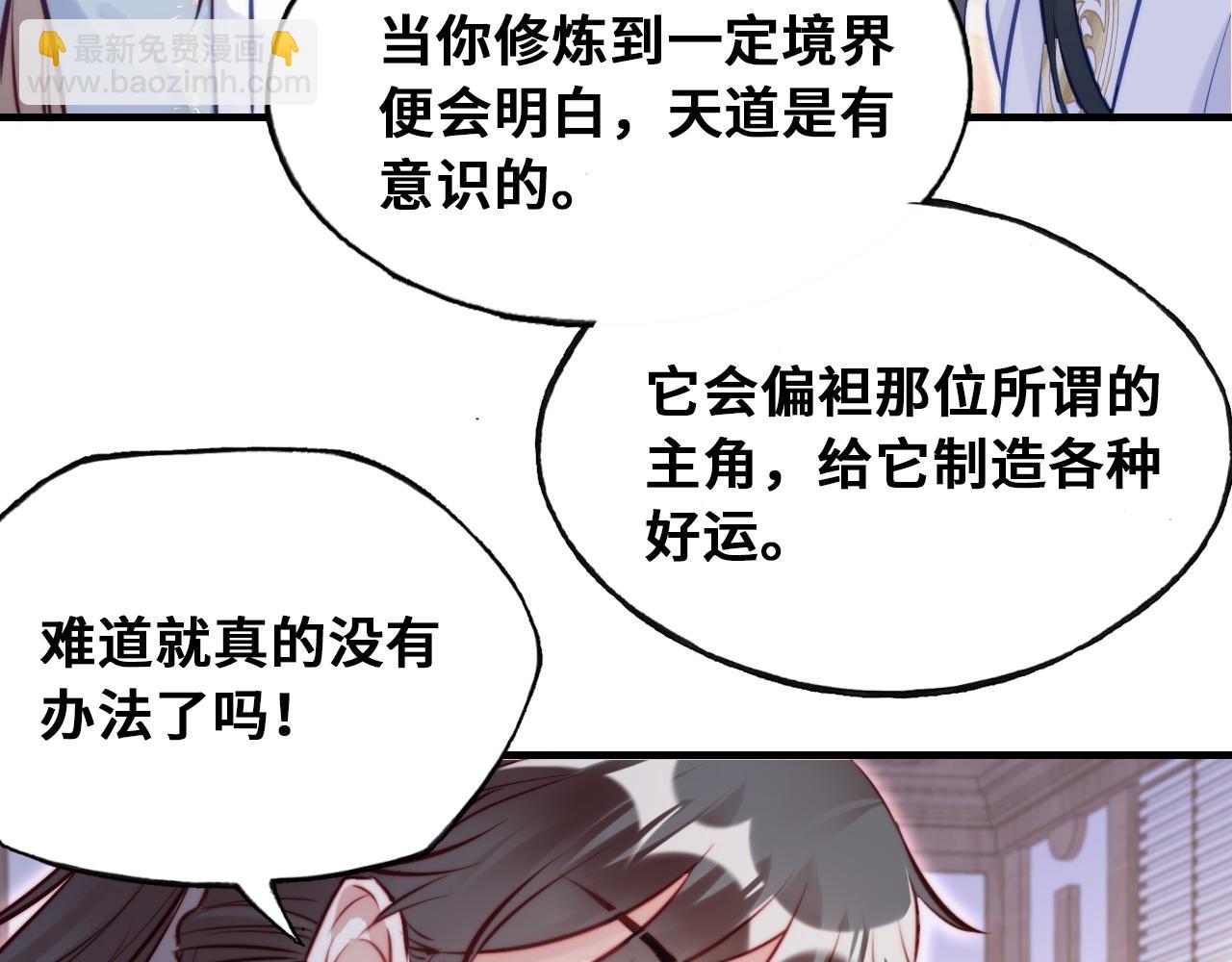 反派有話說[重生] - 第44話 月夜(2/3) - 8