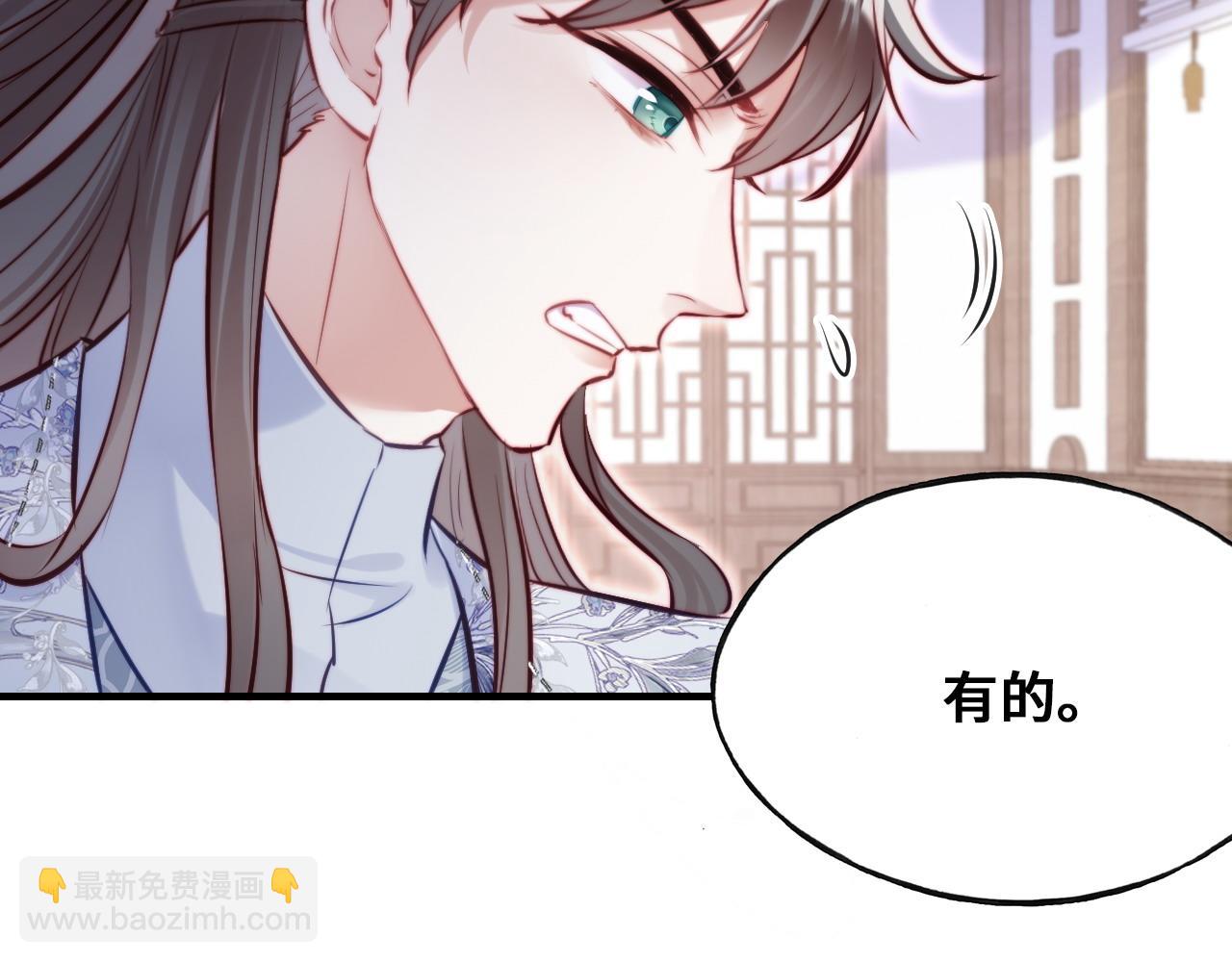 反派有話說[重生] - 第44話 月夜(2/3) - 1