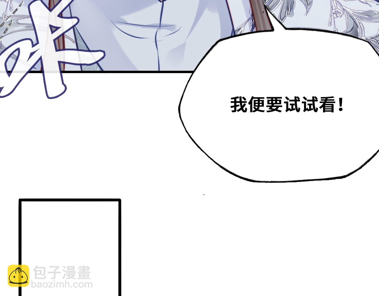 反派有話說[重生] - 第44話 月夜(2/3) - 7