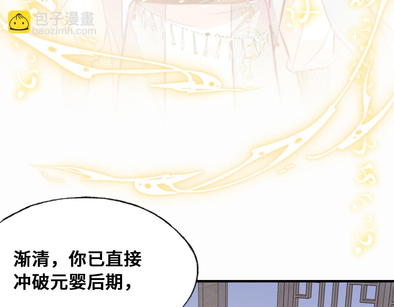 反派有話說[重生] - 第44話 月夜(2/3) - 4