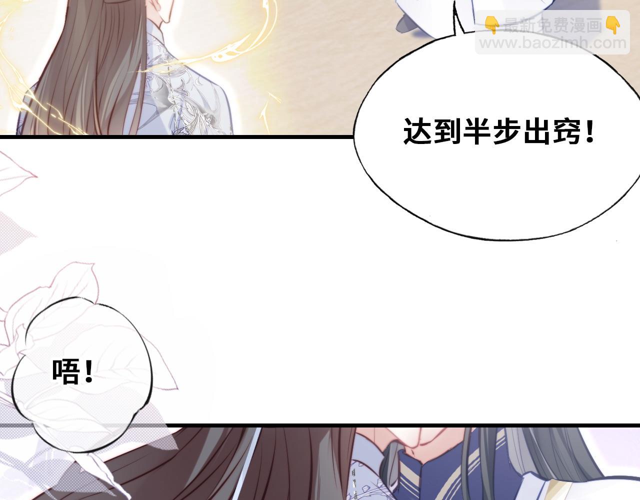 反派有話說[重生] - 第44話 月夜(2/3) - 6