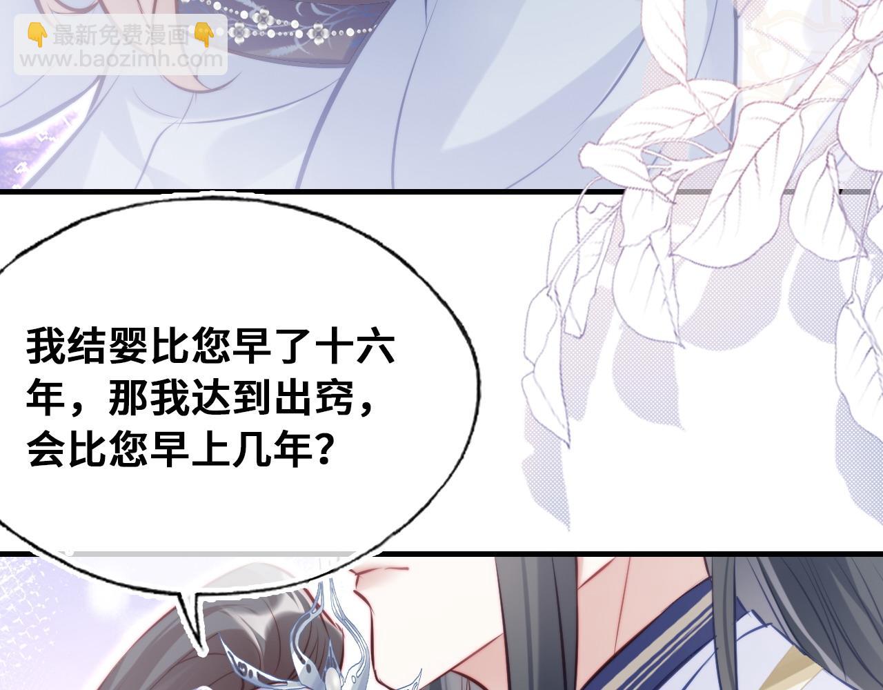 反派有話說[重生] - 第44話 月夜(2/3) - 8