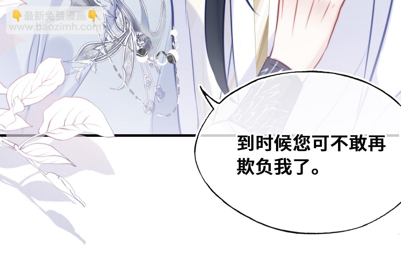 反派有話說[重生] - 第44話 月夜(2/3) - 2