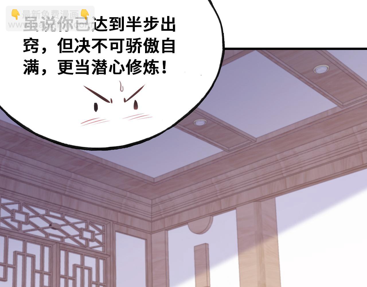 反派有話說[重生] - 第44話 月夜(2/3) - 5