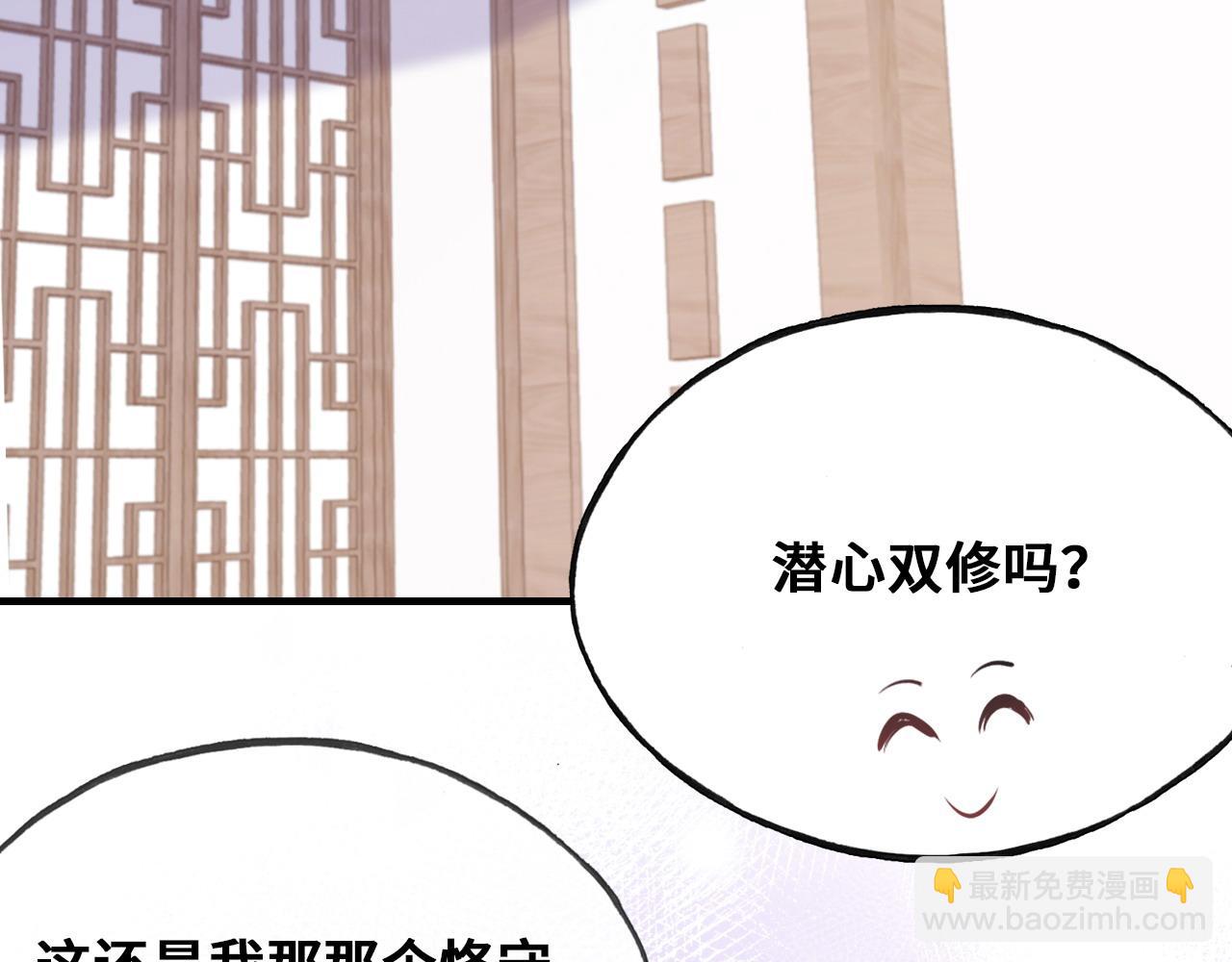 反派有話說[重生] - 第44話 月夜(2/3) - 6