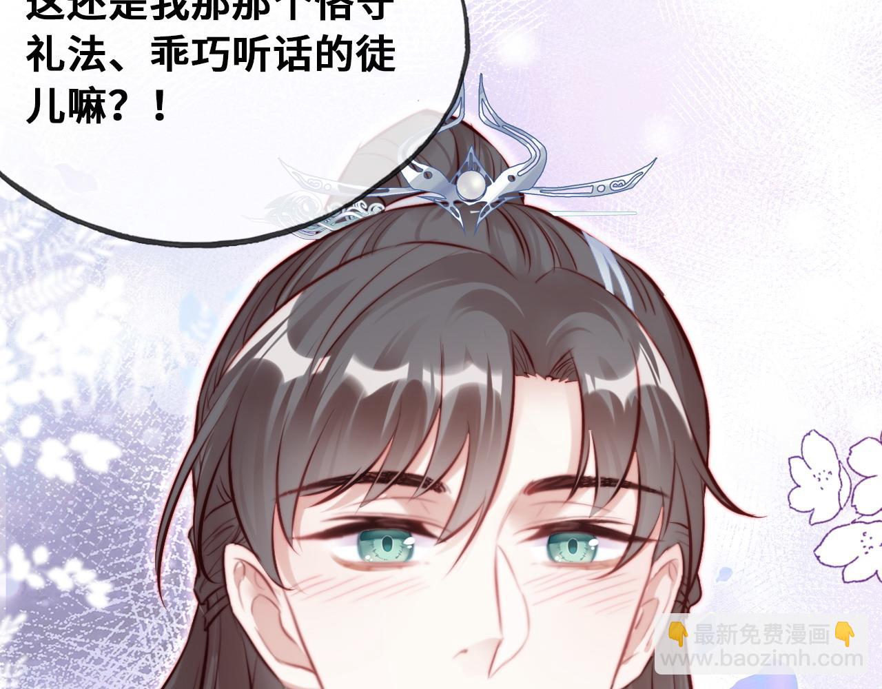 反派有話說[重生] - 第44話 月夜(2/3) - 7