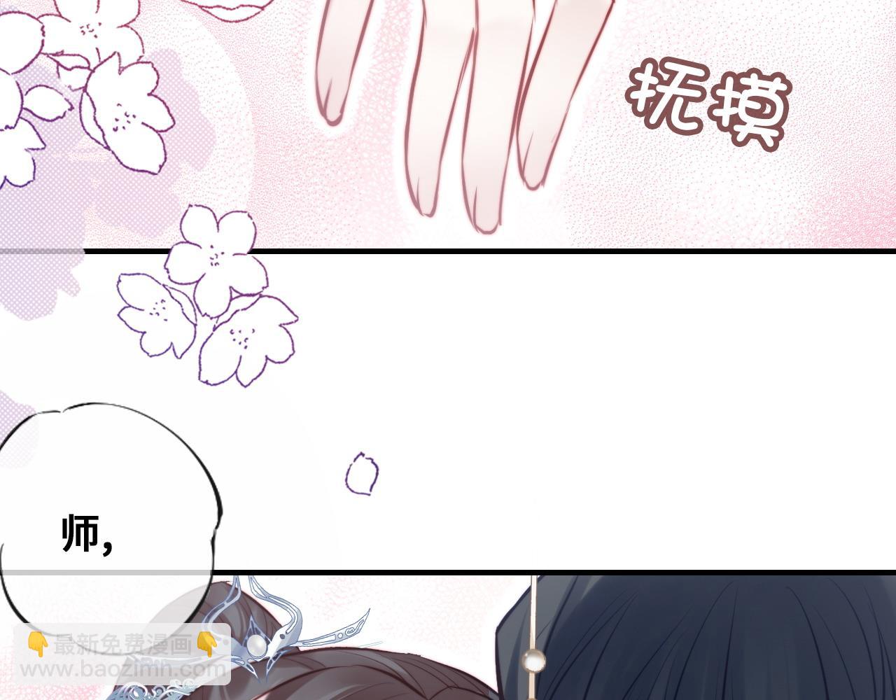 反派有話說[重生] - 第44話 月夜(2/3) - 3