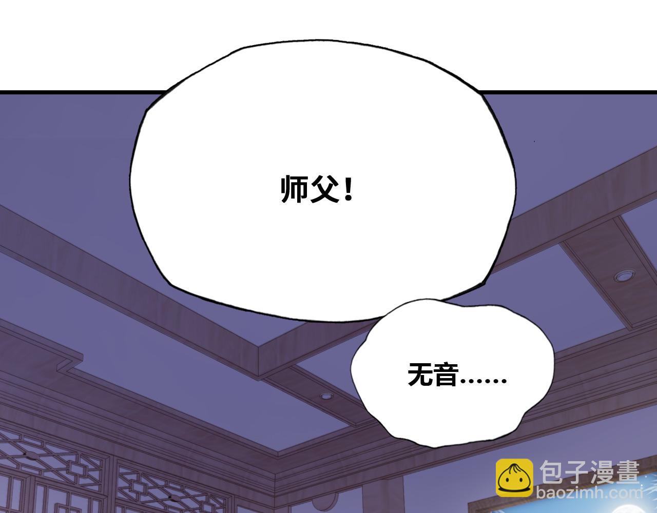 反派有話說[重生] - 第46話完結篇  離別與再會(1/2) - 4