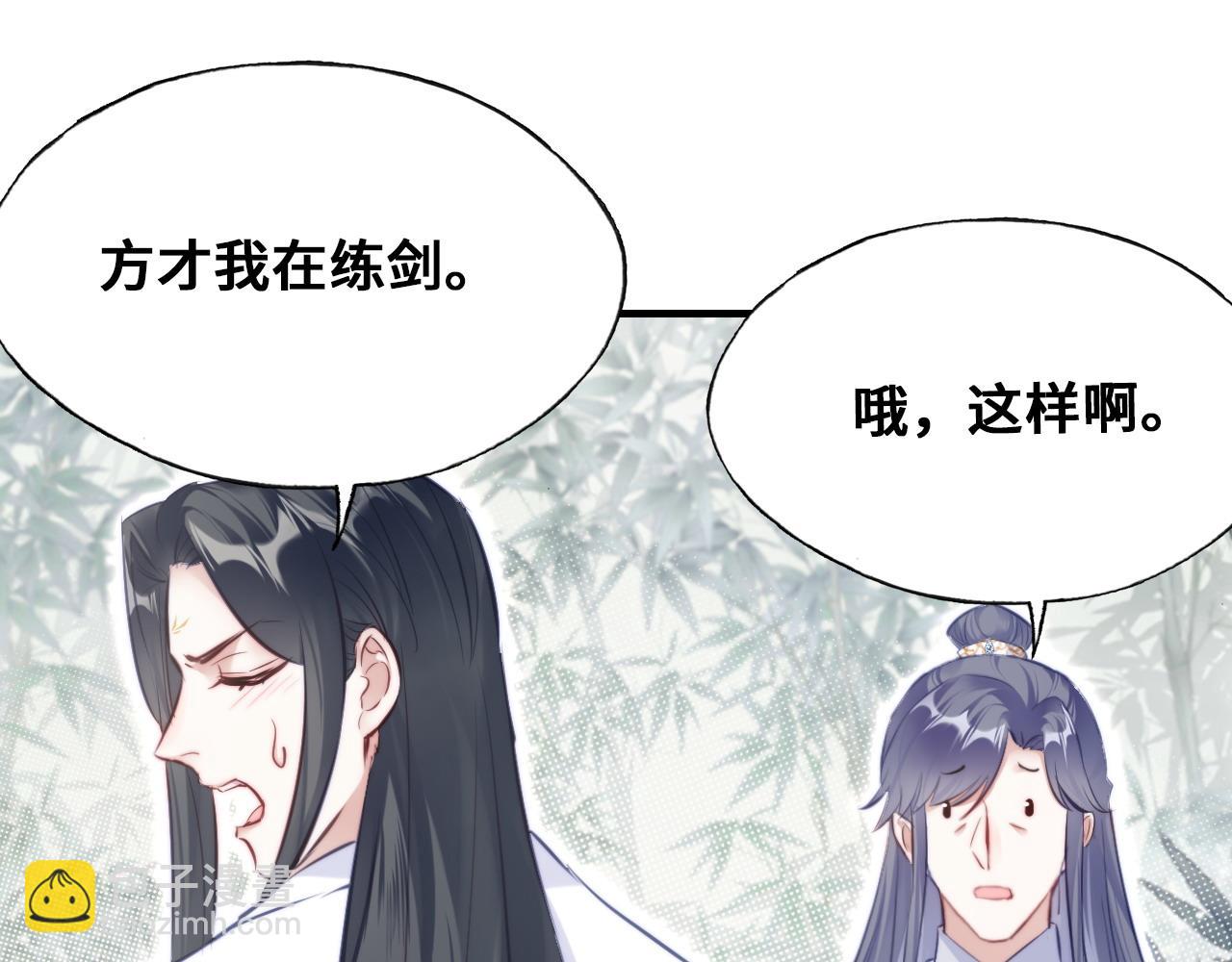 反派有話說[重生] - 第46話完結篇  離別與再會(1/2) - 3