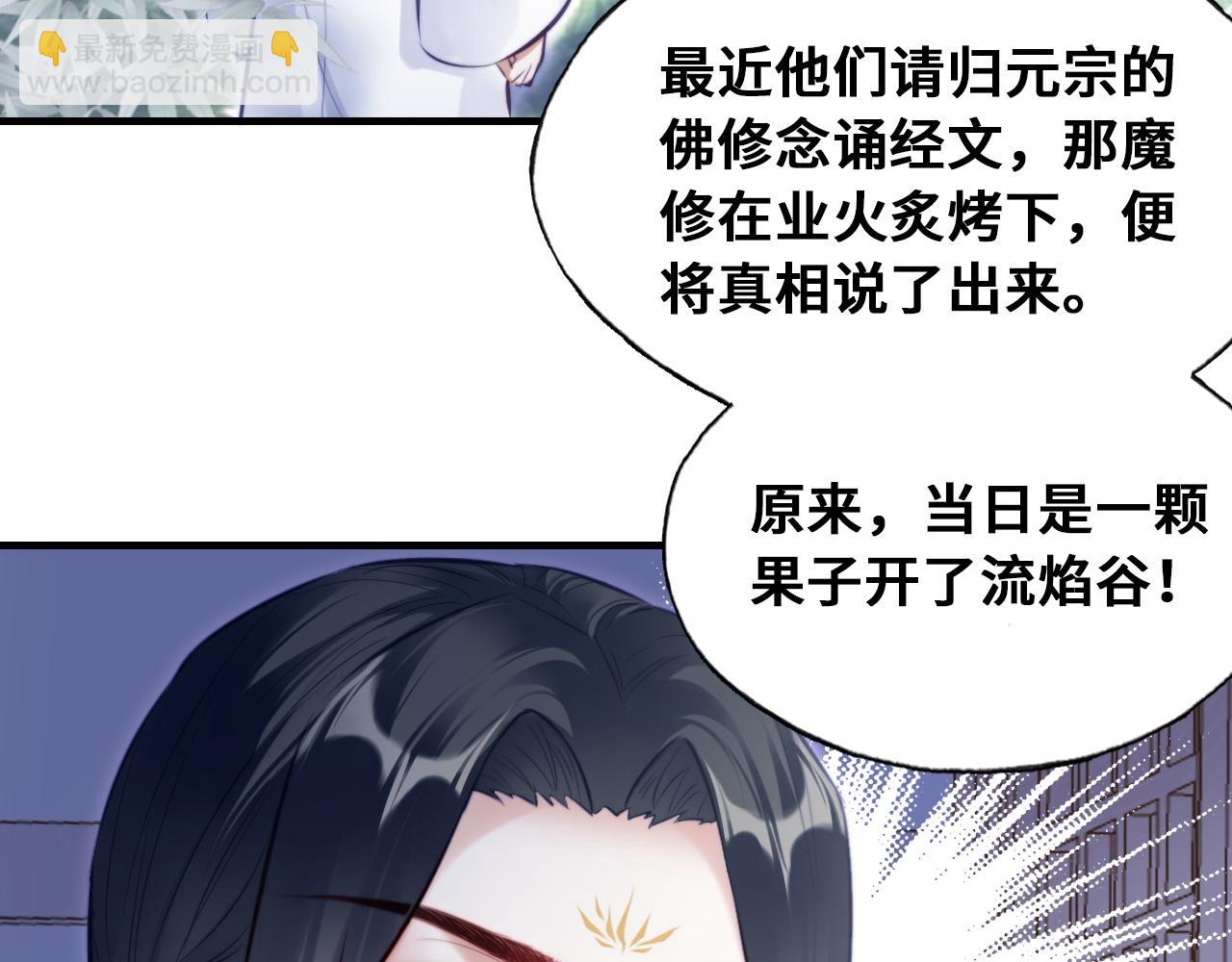 反派有話說[重生] - 第46話完結篇  離別與再會(1/2) - 7