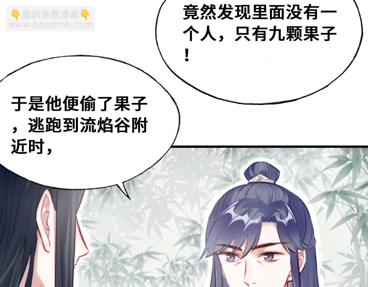 反派有話說[重生] - 第46話完結篇  離別與再會(1/2) - 1