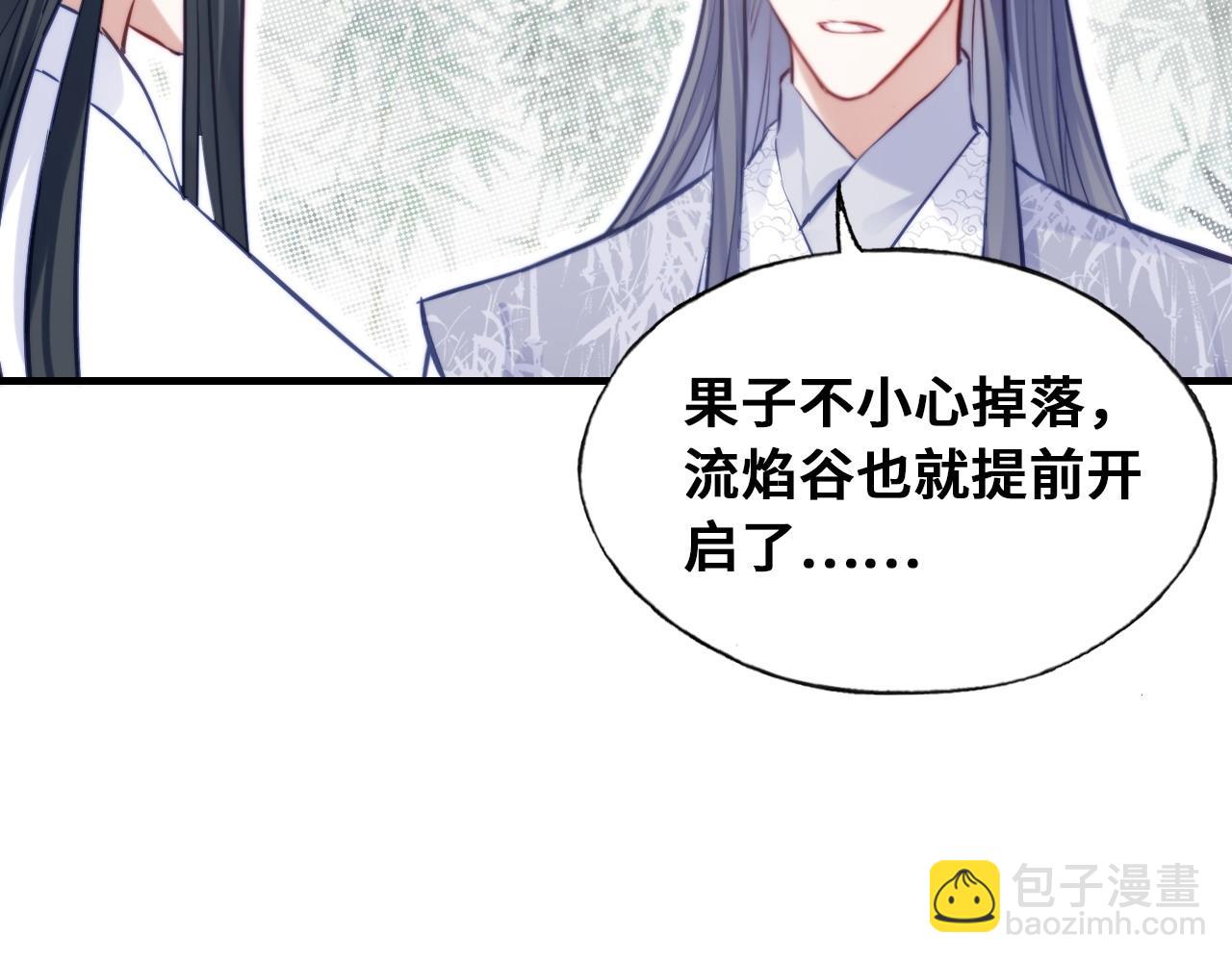 反派有話說[重生] - 第46話完結篇  離別與再會(1/2) - 2