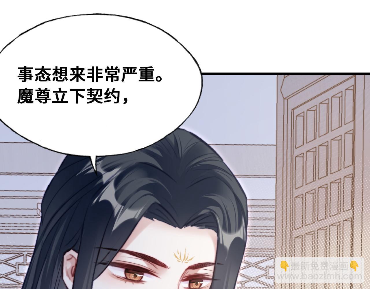 反派有話說[重生] - 第46話完結篇  離別與再會(1/2) - 3