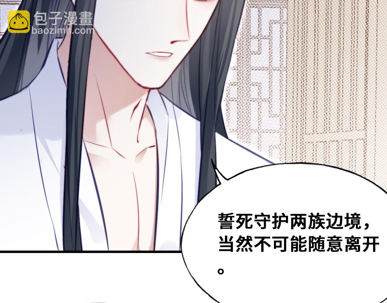 反派有話說[重生] - 第46話完結篇  離別與再會(1/2) - 4