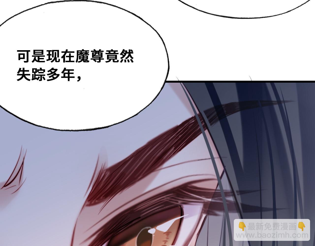 反派有話說[重生] - 第46話完結篇  離別與再會(1/2) - 5