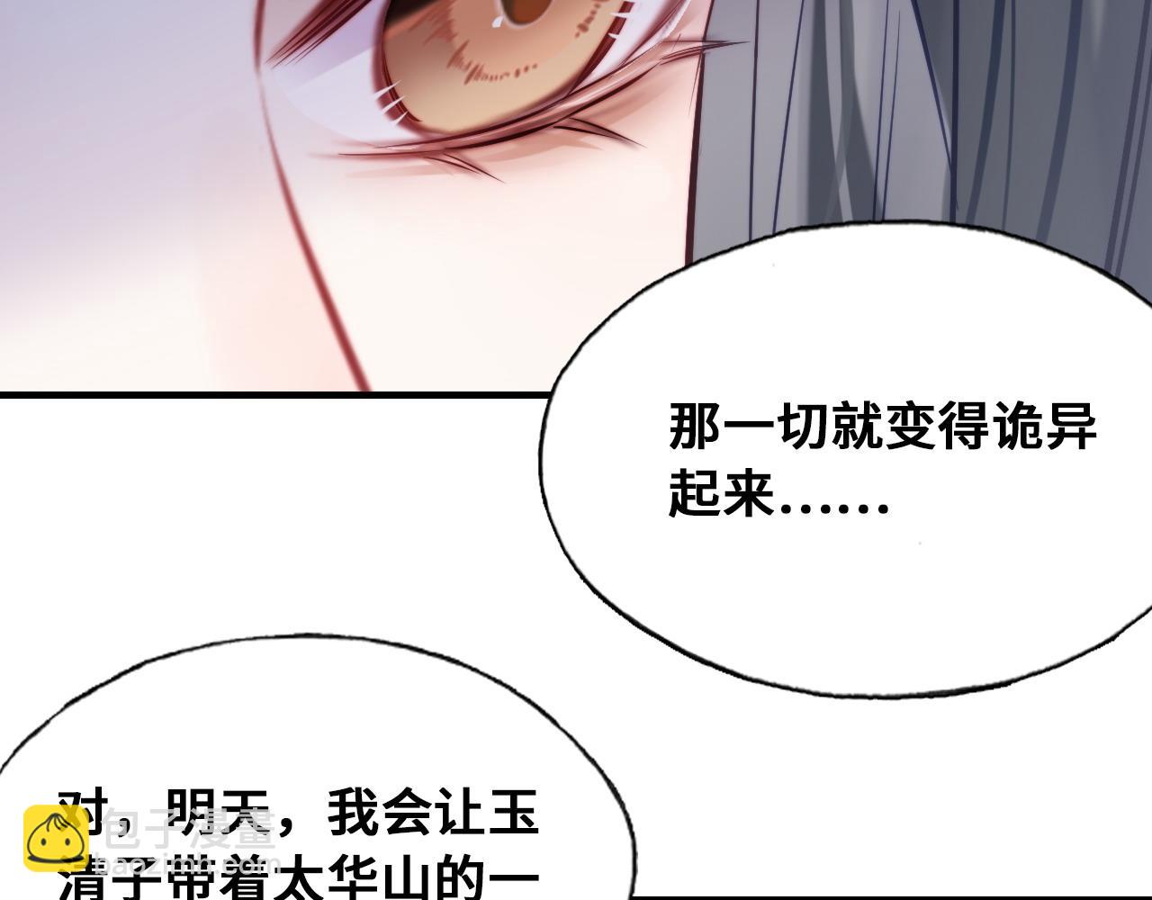 反派有話說[重生] - 第46話完結篇  離別與再會(1/2) - 6