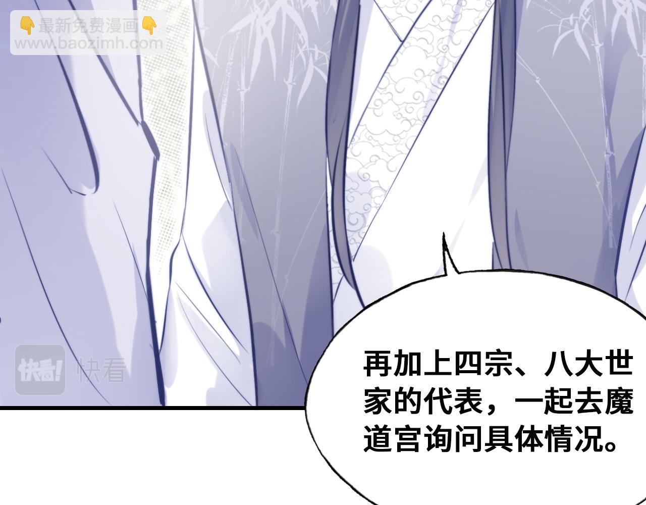 反派有話說[重生] - 第46話完結篇  離別與再會(1/2) - 8