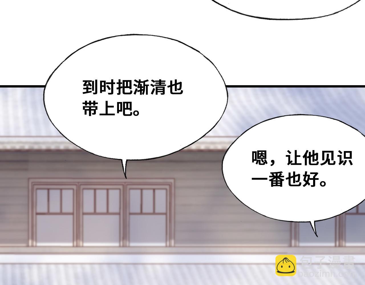 反派有話說[重生] - 第46話完結篇  離別與再會(1/2) - 1