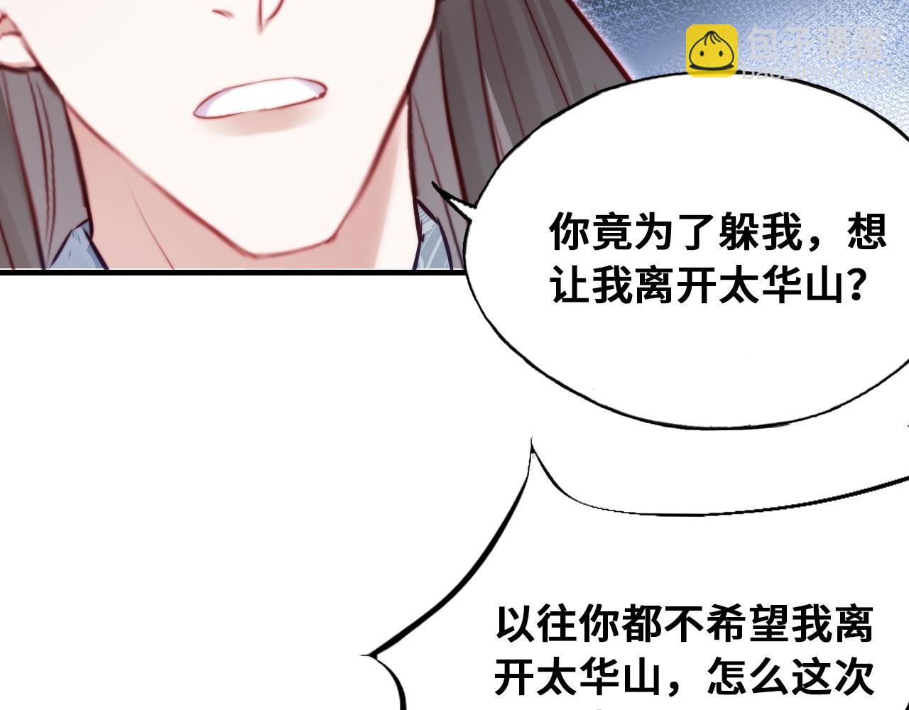 反派有話說[重生] - 第46話完結篇  離別與再會(2/2) - 5