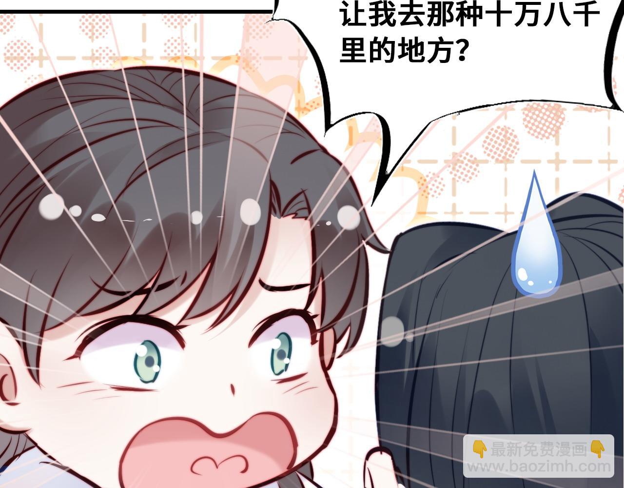 反派有話說[重生] - 第46話完結篇  離別與再會(2/2) - 6