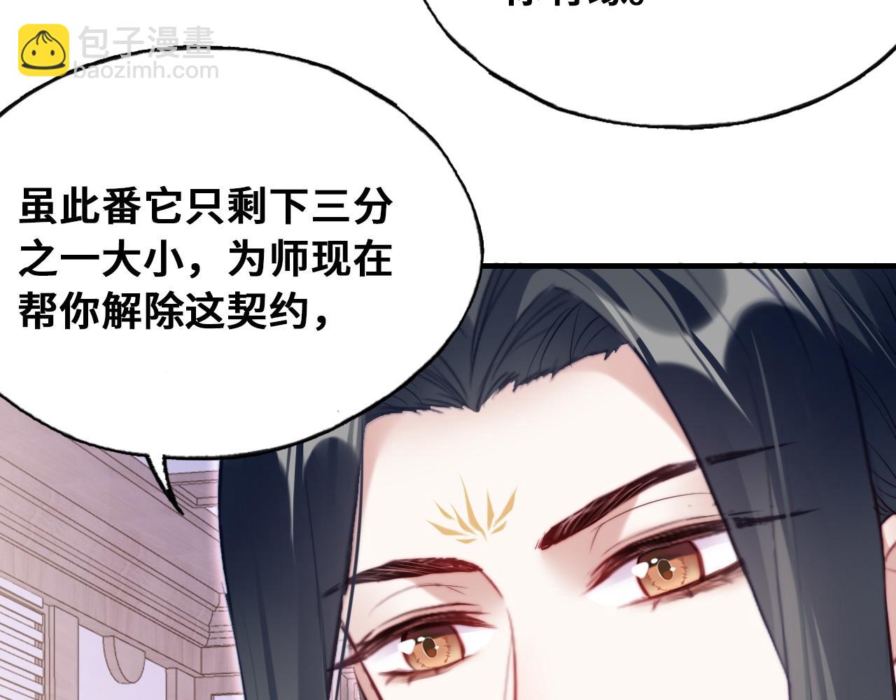 反派有話說[重生] - 第46話完結篇  離別與再會(2/2) - 3