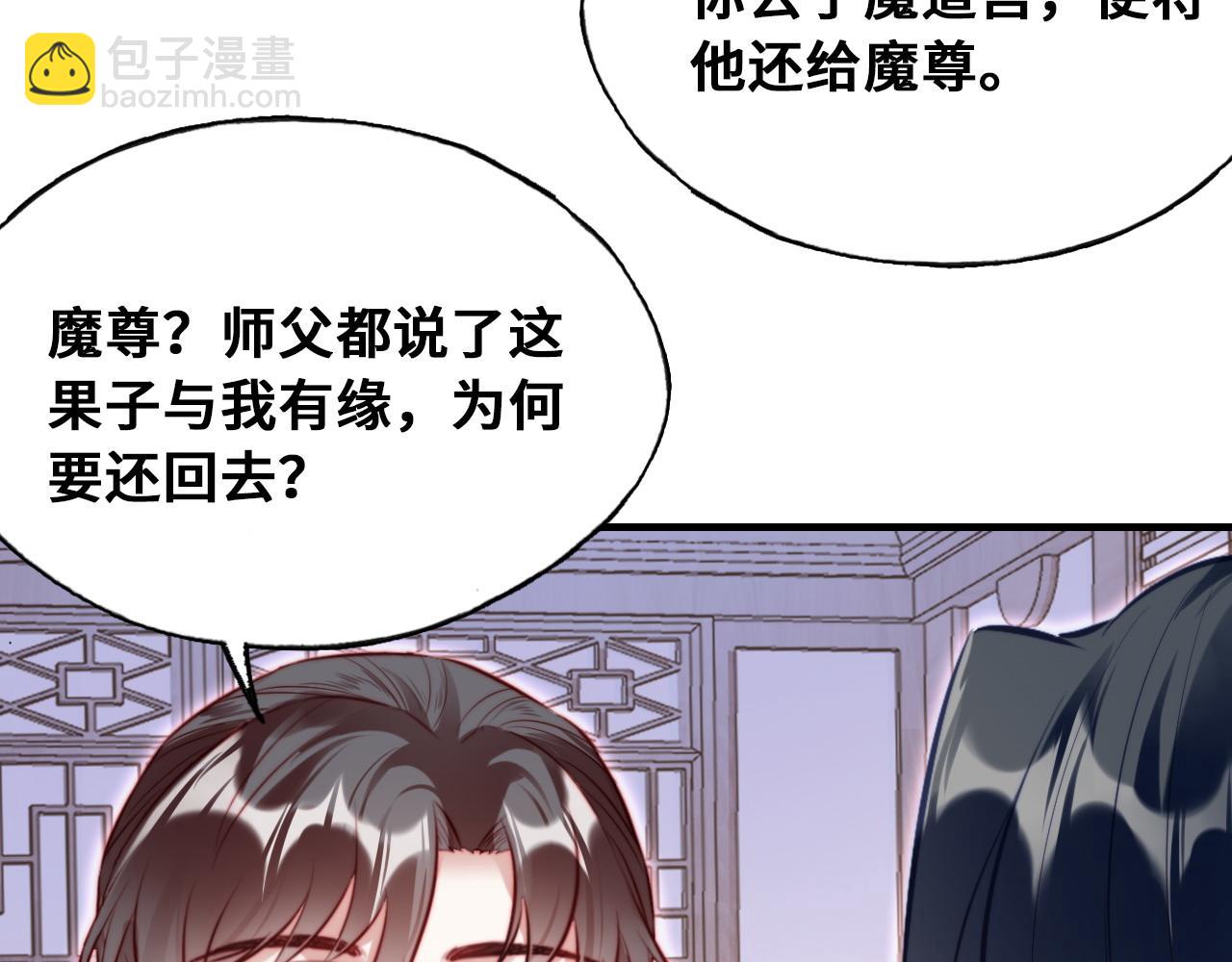 反派有話說[重生] - 第46話完結篇  離別與再會(2/2) - 5