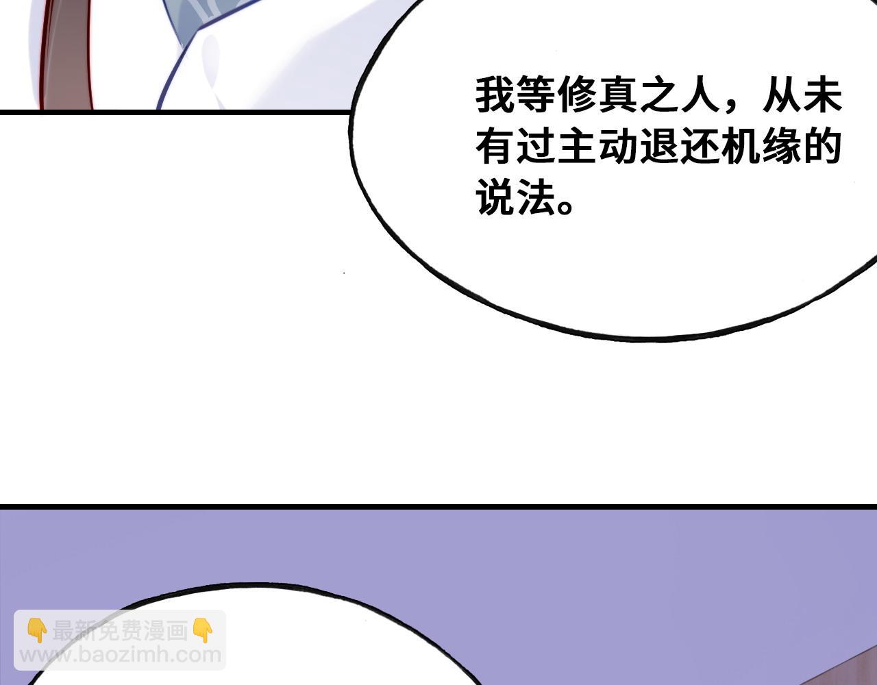 反派有話說[重生] - 第46話完結篇  離別與再會(2/2) - 7