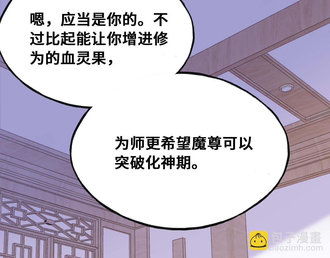 反派有話說[重生] - 第46話完結篇  離別與再會(2/2) - 1