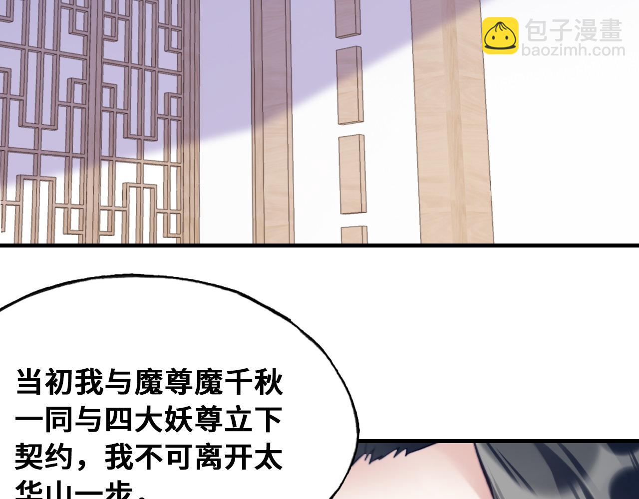 反派有話說[重生] - 第46話完結篇  離別與再會(2/2) - 2